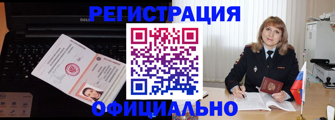 регистрация для школы в Рошале
