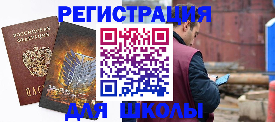 временная регистрация в Рошале