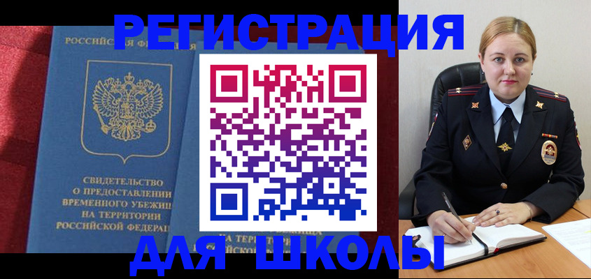 временная регистрация недорого в Рошале