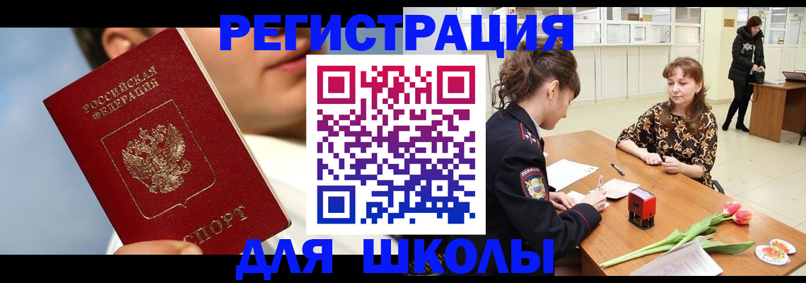 временная регистрация гарантия в Рошале