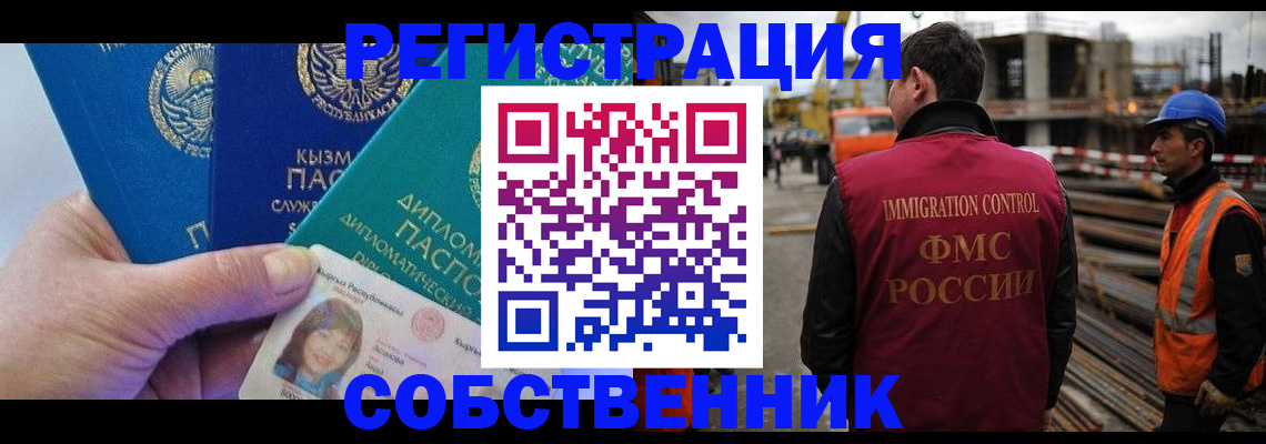 прописка для кредита в Рошале